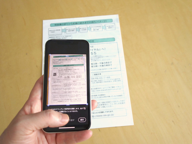 紙として残さなくても良いものは、原本を処分し身軽になりましょう。