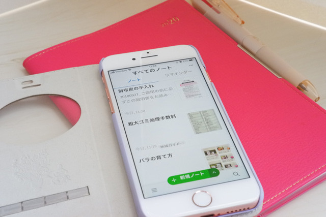後で見たい情報をノートに貼るような手軽さで使えること、また検索性が高いため、日常のちょっとした情報の収納先をEvernoteにしています。