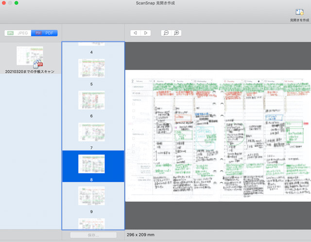 システム手帳のデータを見開き作成。