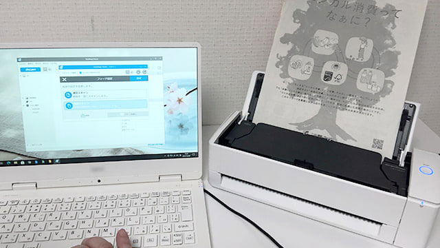 ScanSnap Homeを開いているPCと使用中のScanSnap iX1300