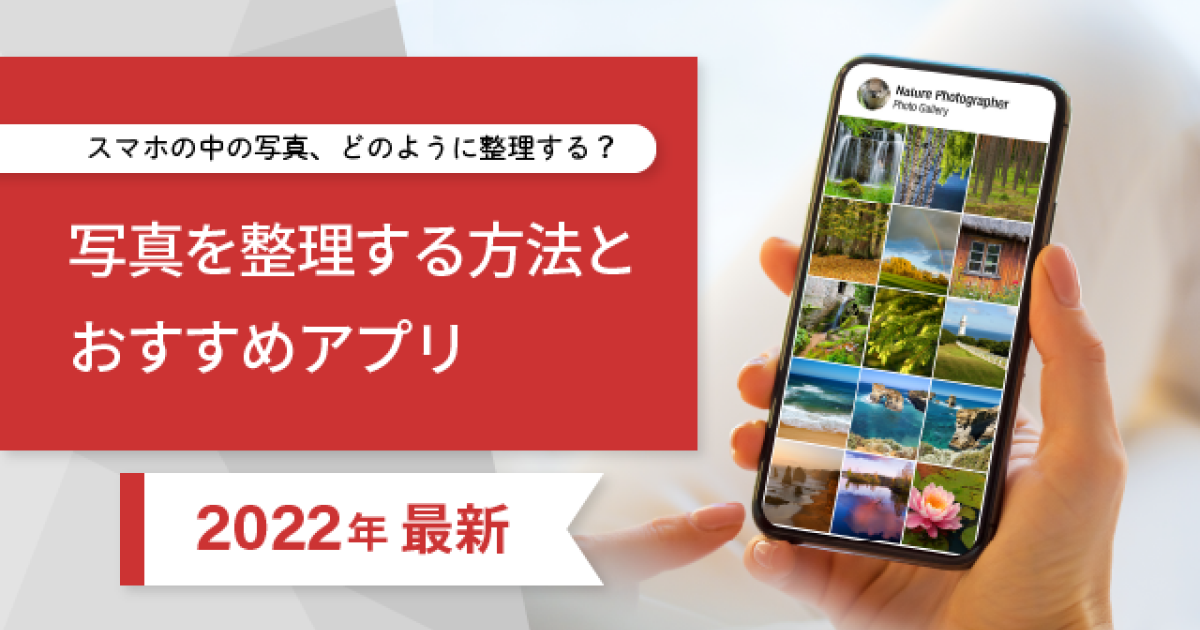 アルバムを整理整頓!Androidでコレクションを管理 6 dstyle116 ogp