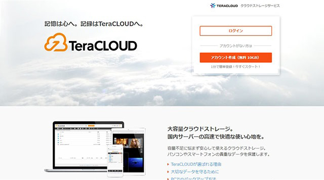 TeraCLOUD