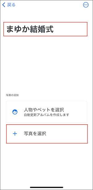 Googleフォト ライブラリ