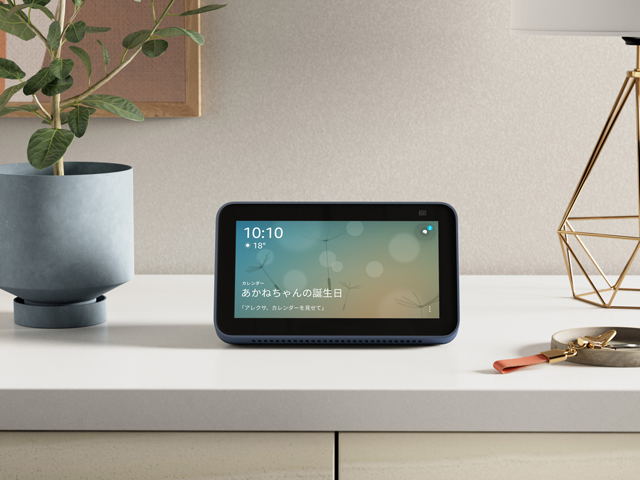 Echo Show 5 第2世代