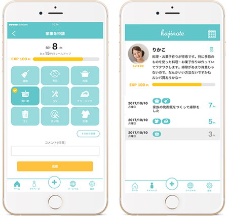 左：家事ノート 家事申請画面／右：家事ノート マイページ画面