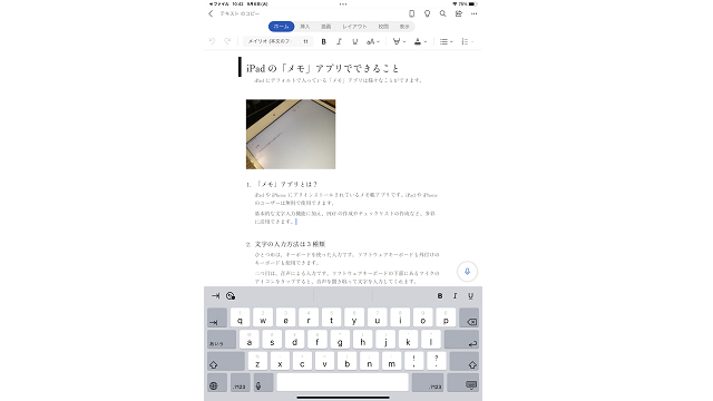 Microsoft Officeアプリを使用したWordファイルの編集