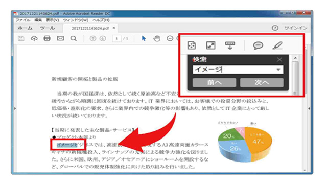 ScanSnap スキャンするだけで検索可能なPDF