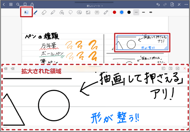 「拡大」ツールで大きく表示する