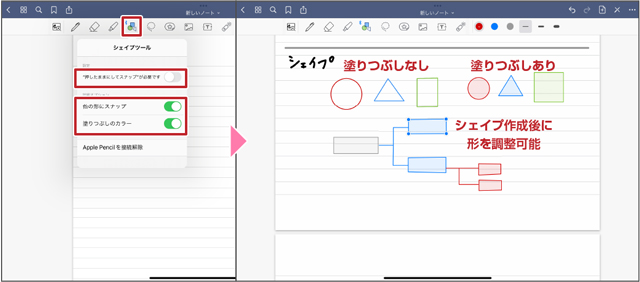 「シェイプツール」を使った図形