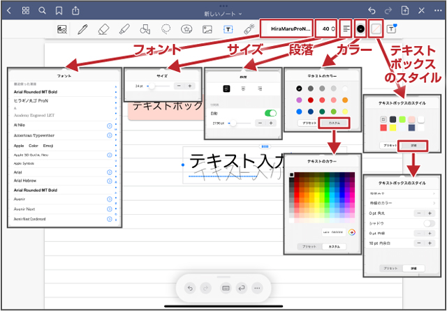 テキストの詳細設定