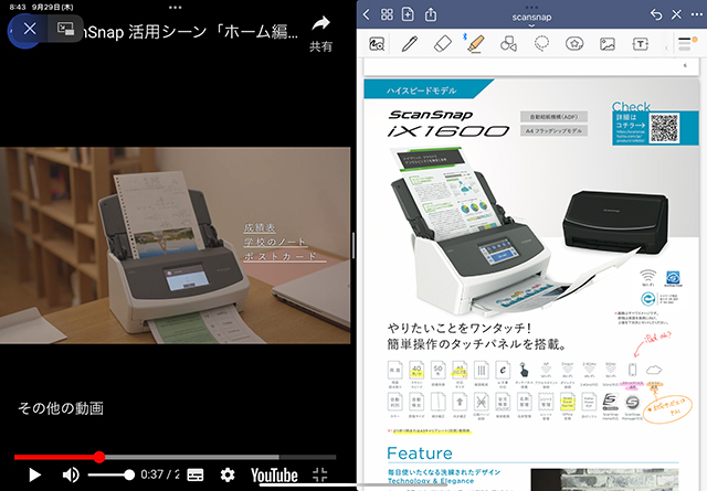 Split View機能で動画を見ながらPDFを確認