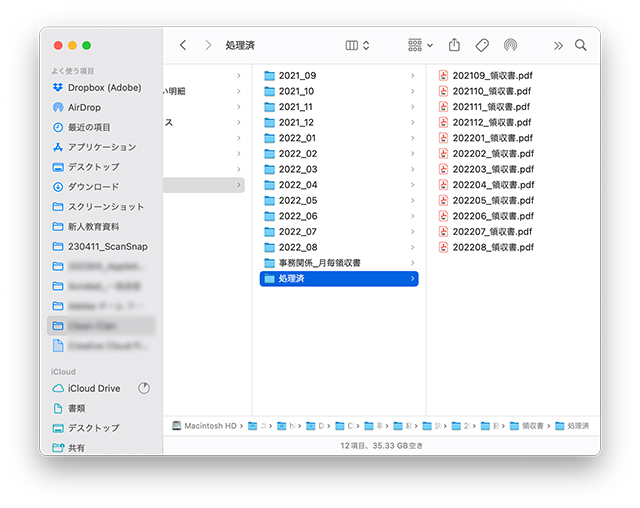 スキャンした証憑データを収めたパソコン（Mac）のフォルダー。