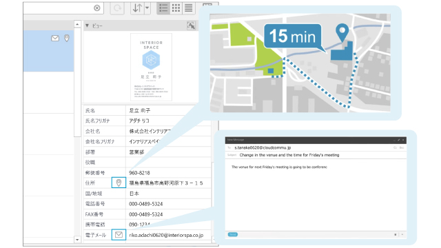 名刺の情報をもとに地図表示やメール作成ができる