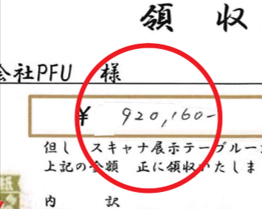 e文書モードでのスキャン