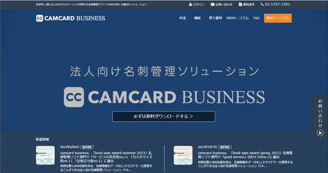 CAMCARD BUSINESS