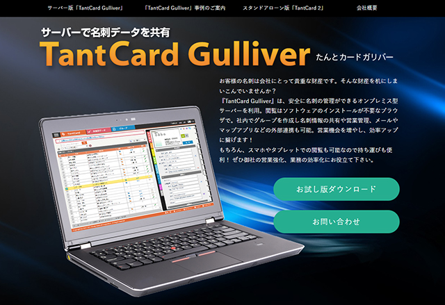 TantCard Gulliver