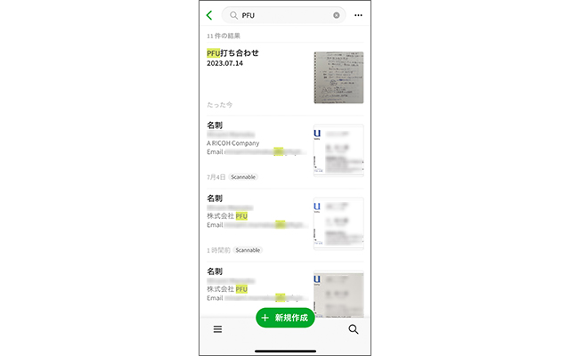 Evernote操作画面