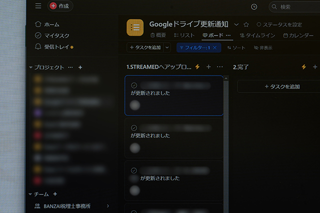 AsanaのGoogle ドライブ通知画面