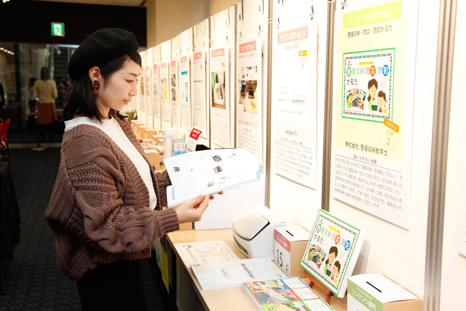 シンプルスタイル大賞の展示・投票コーナー