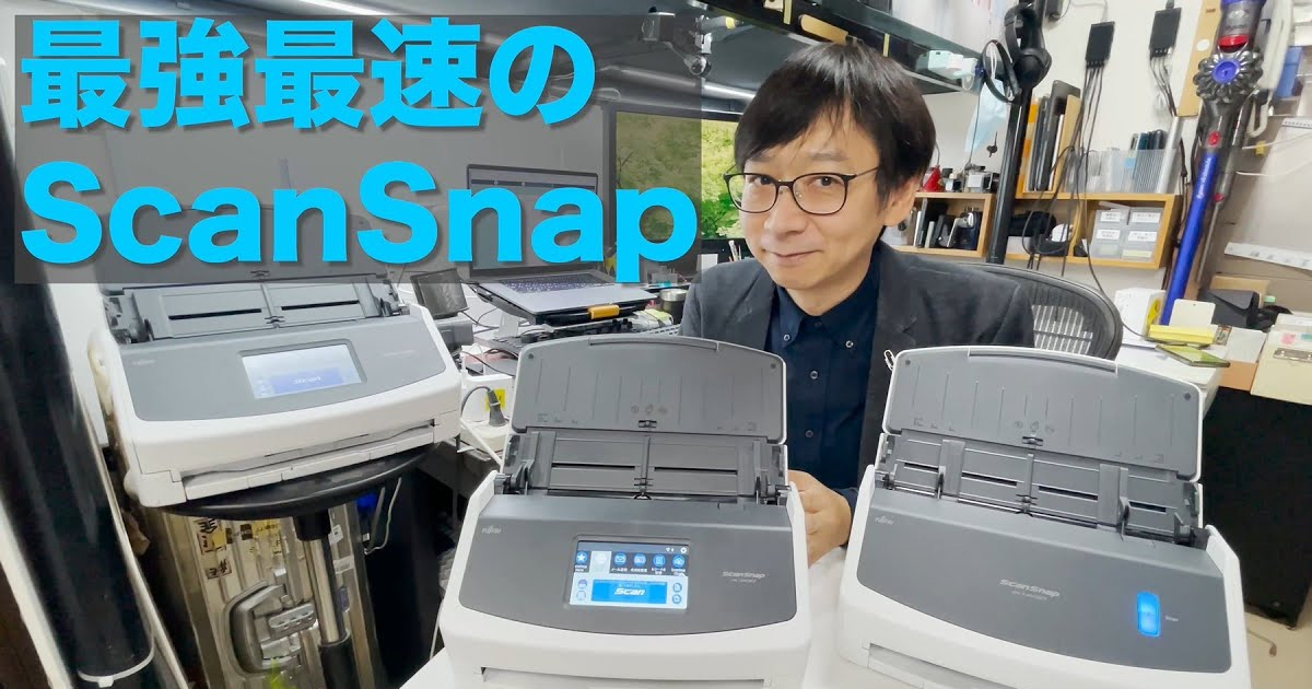 文具王のScanSnapスーパー活用術 ②新機種 iX1600/iX1400 登場編