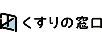 くすりの窓口