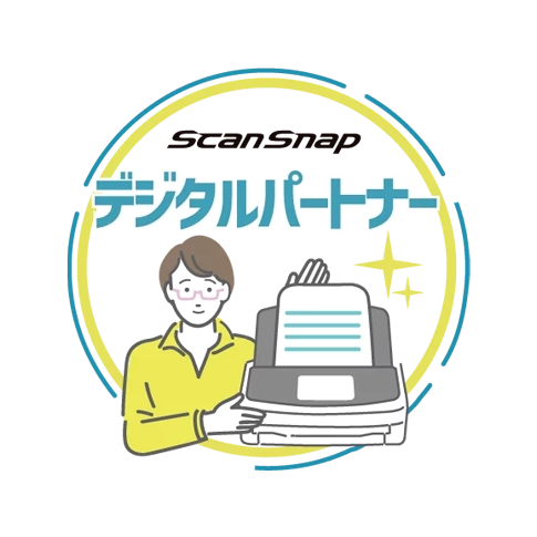 ScanSnap デジタルパートナー