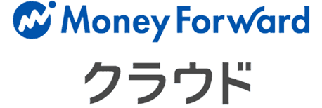 Money Forward クラウド