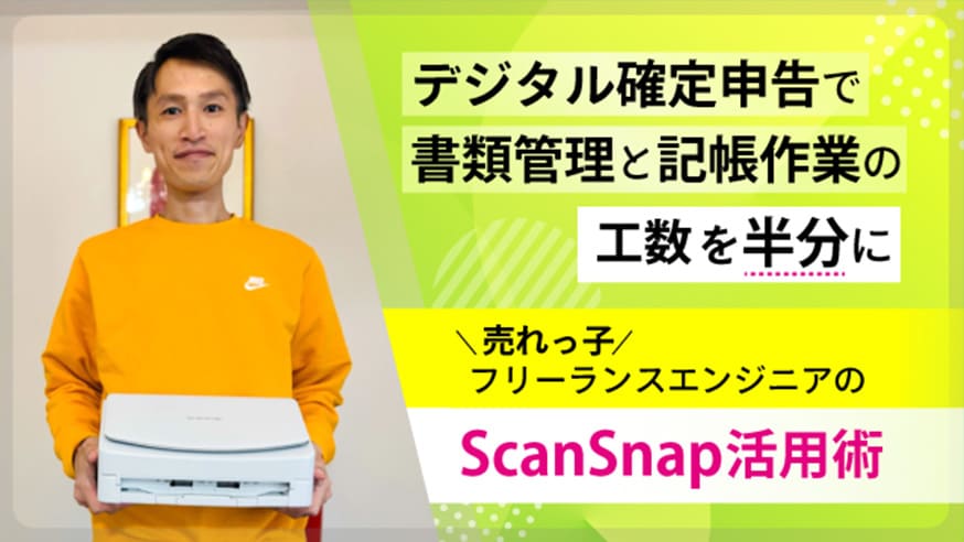 フリーランスシステムエンジニア 鵜野 仁史 様