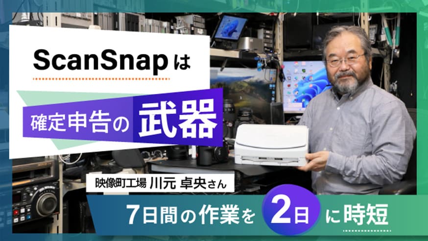動画撮影と編集をメインに活動するフリーランス 川元 卓中 様