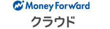 Money Forward クラウド