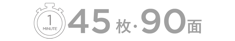 1MINUTTE 45枚・90面