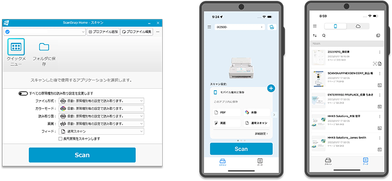 直感操作で簡単スキャン