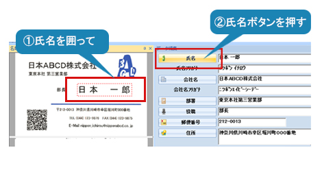 ④認識結果の確認