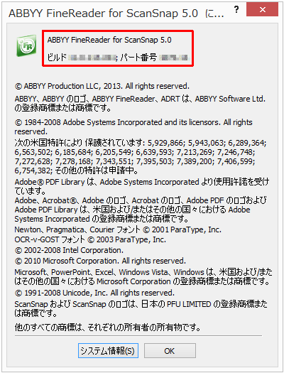 ABBYY FineReader for ScanSnap 5.0画面キャプチャー