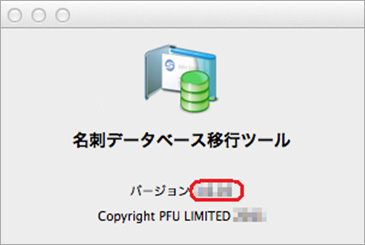 適用後の確認方法