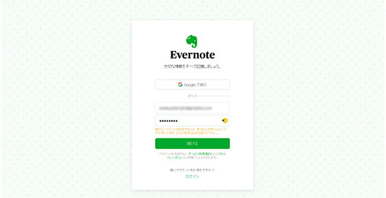 E-mailアドレス入力画面