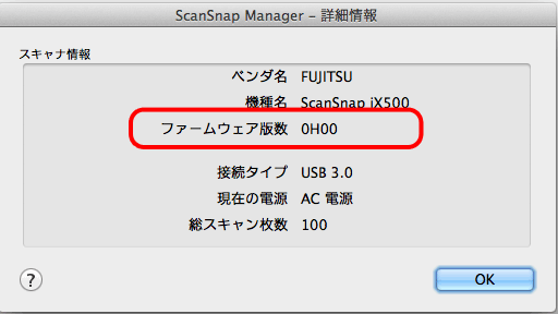 ScanSnap Manager詳細