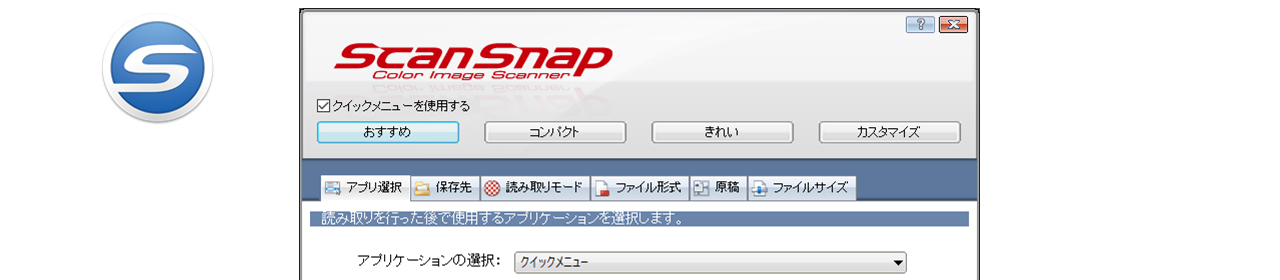 ScanSnap Home