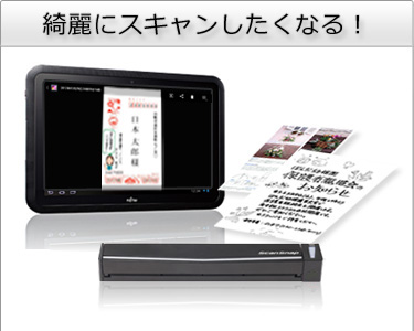 綺麗にスキャンしたくなる!