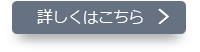 ScanSnapのe-PAP スマート・ストレージ連携ページにリンクします。