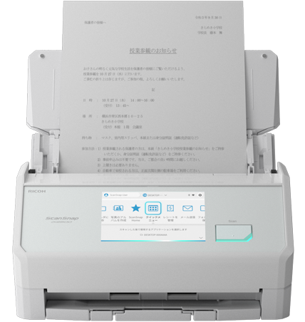 ScanSnapの詳細を見る