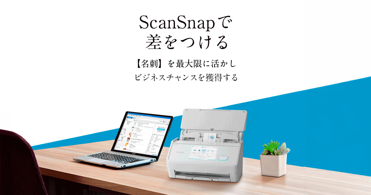 RICOH ScanSnap 名刺スキャナー ScanSnap iX500 Sansan Edition : RICOH