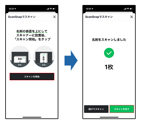 ScanSnapで名刺をまとめてスキャン