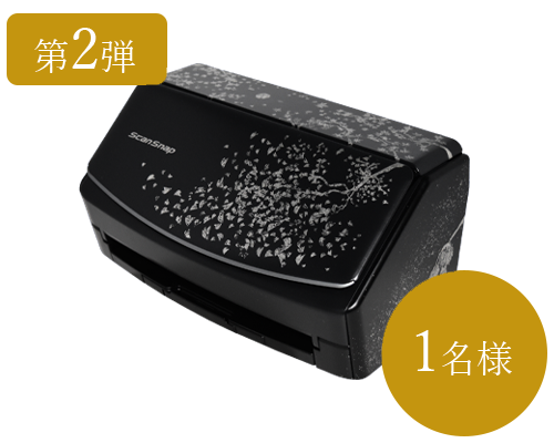 ScanSnap iX1600 金沢箔モデル（黒色）
