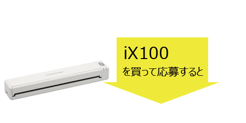 ScanSnap iX100