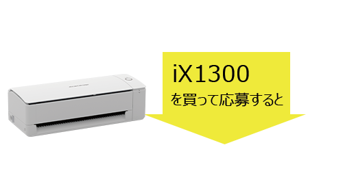 ScanSnap iX1300