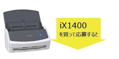 ScanSnap iX1400