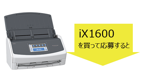 ScanSnap iX1600