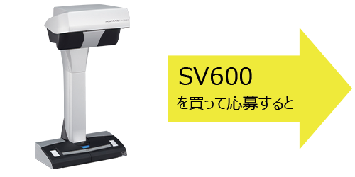 ScanSnap SV600