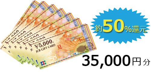 ScanSnapを買うと、抽選で、50%相当のJCBギフトカードが当たる。